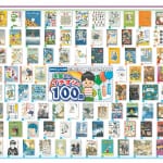 【祝・ランクイン！】「本屋さんイチオシの100冊」に選ばれた、おすすめの２冊