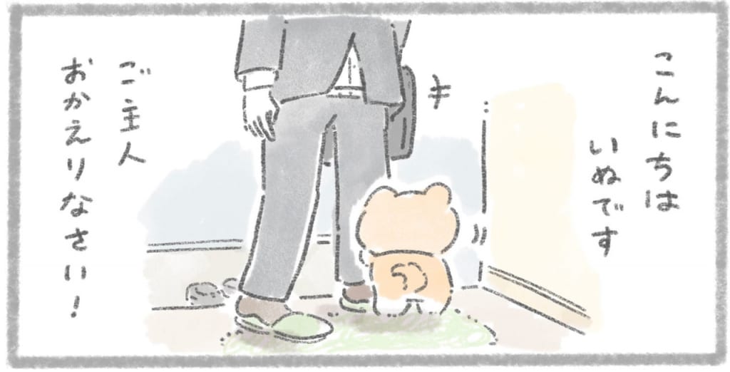 犬漫画 大人気 ほっこりやさしい世界観に癒される人続出 ガジェット通信 Getnews