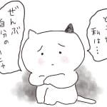 【HSP／繊細な人】ナイーブさんの「生きづらさ」を強みに変えるテクニックとは？