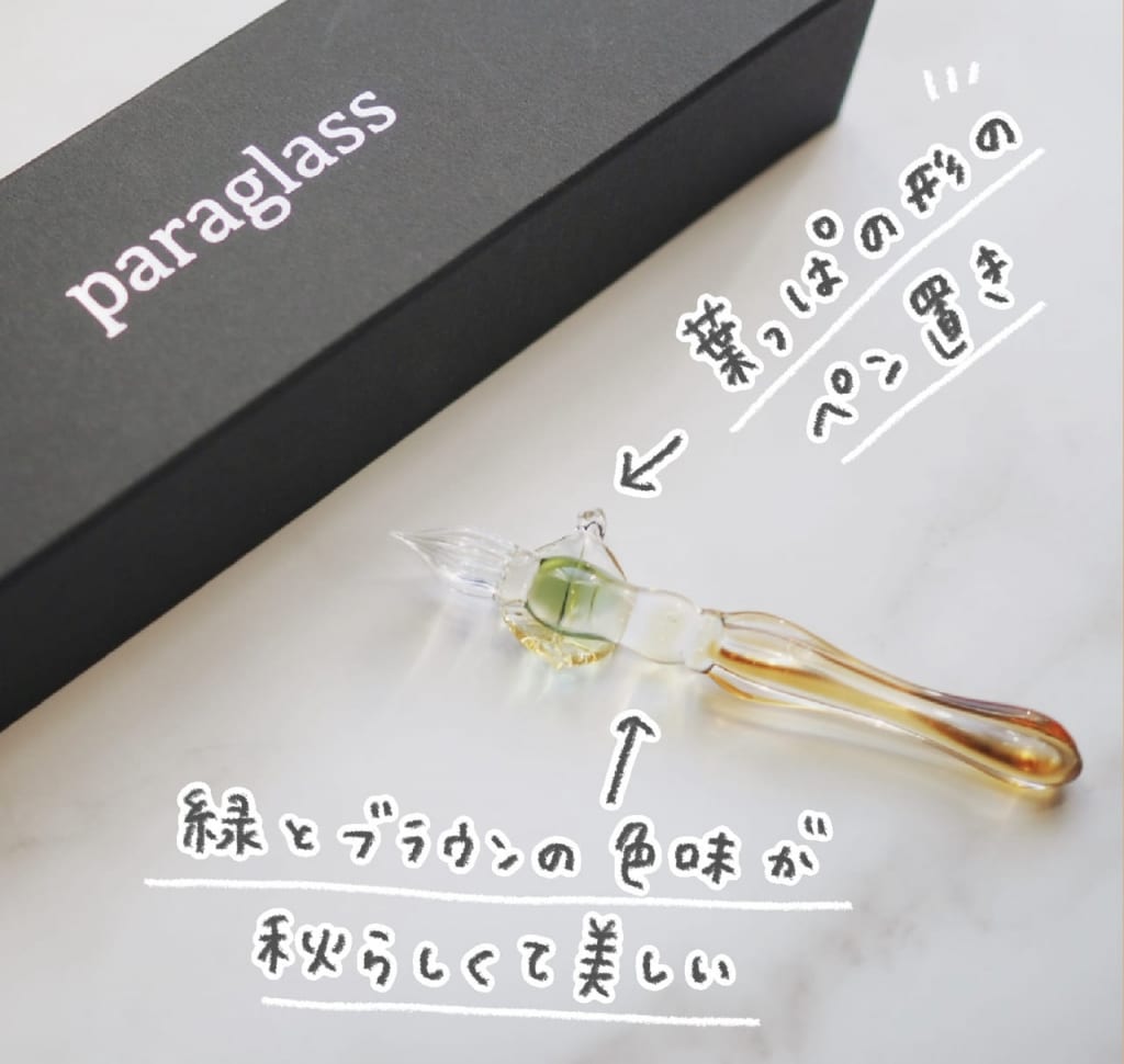 Paraglass ラムネガラスペン パラグラス