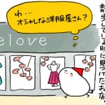 【フィンランド生活】オシャレ着専門の古着屋さんで一期一会のトレジャーハントをする