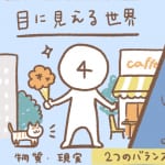 【占いを取り入れて暮らしています。】肩書きを見直そう