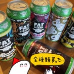 【フィンランド生活】野外飲みにぴったりなトカゲビールで乾杯する