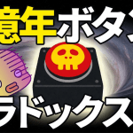 【５億年の体感時間って、人生何回分？】面白すぎる“数学にまつわる謎“をズバッと解決！