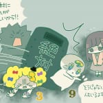 【数秘別】人間関係のイライラ、モヤモヤを占いで解消する方法