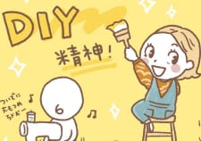 【占いを取り入れて暮らしています。】壊れたものを直して、リスタート!