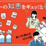 【健康本100冊が１冊に！】TVでおなじみの医師が薦める“本当の健康法”とは？