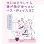 【TV番組で話題！】累計2万部突破の「あすけん」最強食べ痩せ術とは？