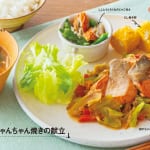 【全部レンチンで完成！】ポリ袋で作る一汁三菜ズボラ飯を大公開