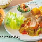 【全部レンチンで完成！】ポリ袋で作る一汁三菜ズボラ飯を大公開