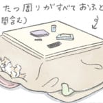 【犬漫画】こたつ｜うちのむっくはいつも楽しそう（12）