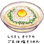 【夏バテにも】ひんやりおいしい！　具だくさんのそうめんアレンジレシピ6選（後編）