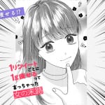 【ダイエットの落とし穴】ロカボナッツを食べた女の末路