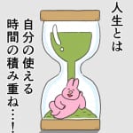 行きたくない誘いを断れないときは