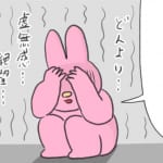 ダラダラしてしまうことに罪悪感を抱いてしまったら…