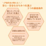 #123【はちみつ療法家　戸舘顕子先生】安心・安全なはちみつの条件