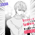 【ダイエットの落とし穴】レコーディングダイエットを試みた女の末路