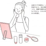 【自律神経ケア】１年のお肌の調子は冬の生活で決まる！？