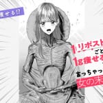 【ダイエットの落とし穴】う◯ち女の末路（前編）