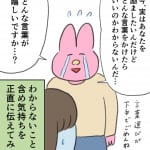 励ましたいのに、どんな言葉をかけたらいいのかわからない