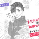 【ダイエットの落とし穴】ドリル女の末路