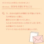 #151【セラピスト OCOさん】自分を大切にすることについて