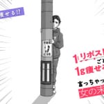 【ダイエットの落とし穴】プロからのアドバイスで結果を出した女の末路