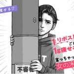 【ダイエットの落とし穴】大富豪女の末路
