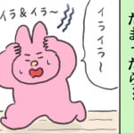 イライラしてしまった時の対処法