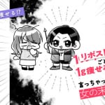 【ダイエットの落とし穴】ダイエットカードを教えてもらった女の末路