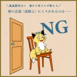 #156【鳳凰数術占い師　暮れの酉さん】運気を上げるインテリアについて