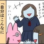 友達同士で悪口を言い合うのがつらい