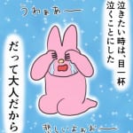 悲しみや不安を無理に乗り越えなくてもいい