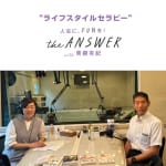 #162【東京大学名誉教授　矢作直樹先生】他人の目を気にしない生き方について