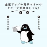 【２択開運】今日からできる“金運アップ術”を占い師・暮れの酉が教えます！