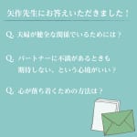 #165【東京大学名誉教授　矢作直樹先生】平穏な心の持ちかた