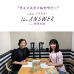 #166【漢方薬剤師 大久保愛先生】食薬をつくりあげるまでの歩み