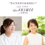 #170【植物療法士 南上夕佳さん】「自然ぐすりベストセレクション」について