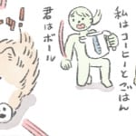 【犬漫画】いぬが来る前と後　朝編｜うちのむっくはいつも楽しそう（28）