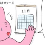 年末になると気分が沈んでしまう