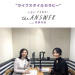#174【 星読み研究家 ANNA.さん】星読みで自分を知ることについて