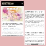 #175【 星読み研究家 ANNA.さん】星から読み解く11月と12月の過ごし方