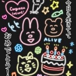 毎日は生存記念日