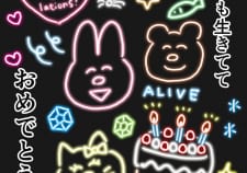 毎日は生存記念日