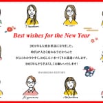 2024年もありがとうございました！