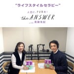 #180【漢方家　櫻井大典先生】年末年始におすすめの養生について