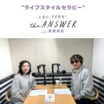 #183【占星術師 yujiさん】10年ぶりのお遍路巡りについて
