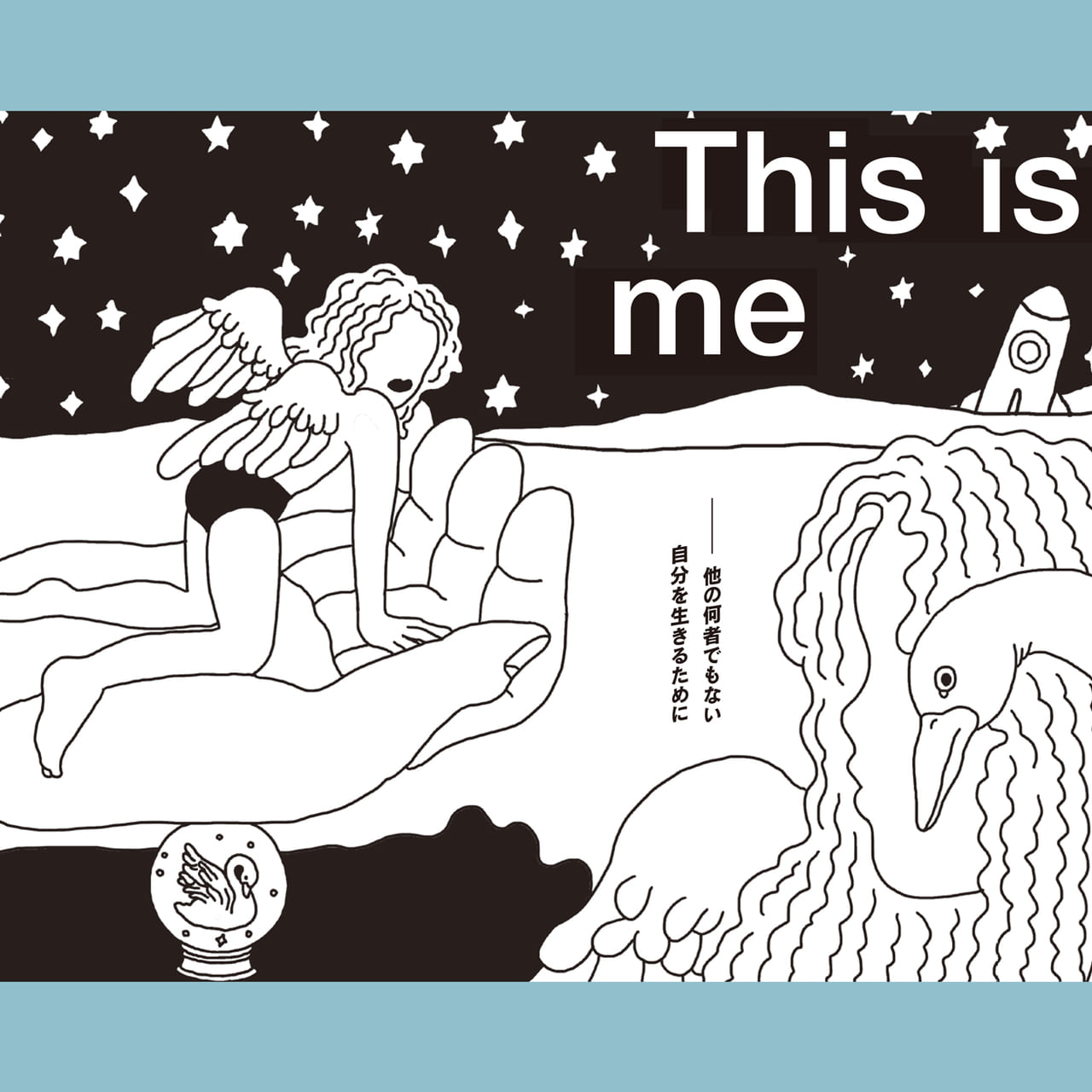 185【占星術師 yujiさん】「わたしなんか」を無くす大切さ