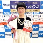 大人気イラストレーター・杉浦さやかさんのサイン会を開催！【イベントレポ】