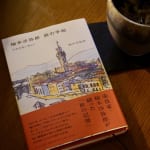 【旅の必需品】ひとり旅に持って行きたい本